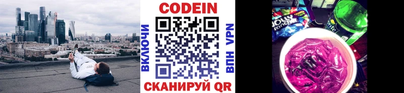 Codein Purple Drank  Петушки 