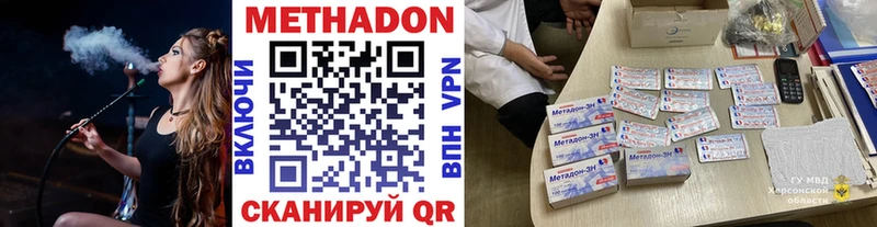 МЕТАДОН methadone  Петушки 